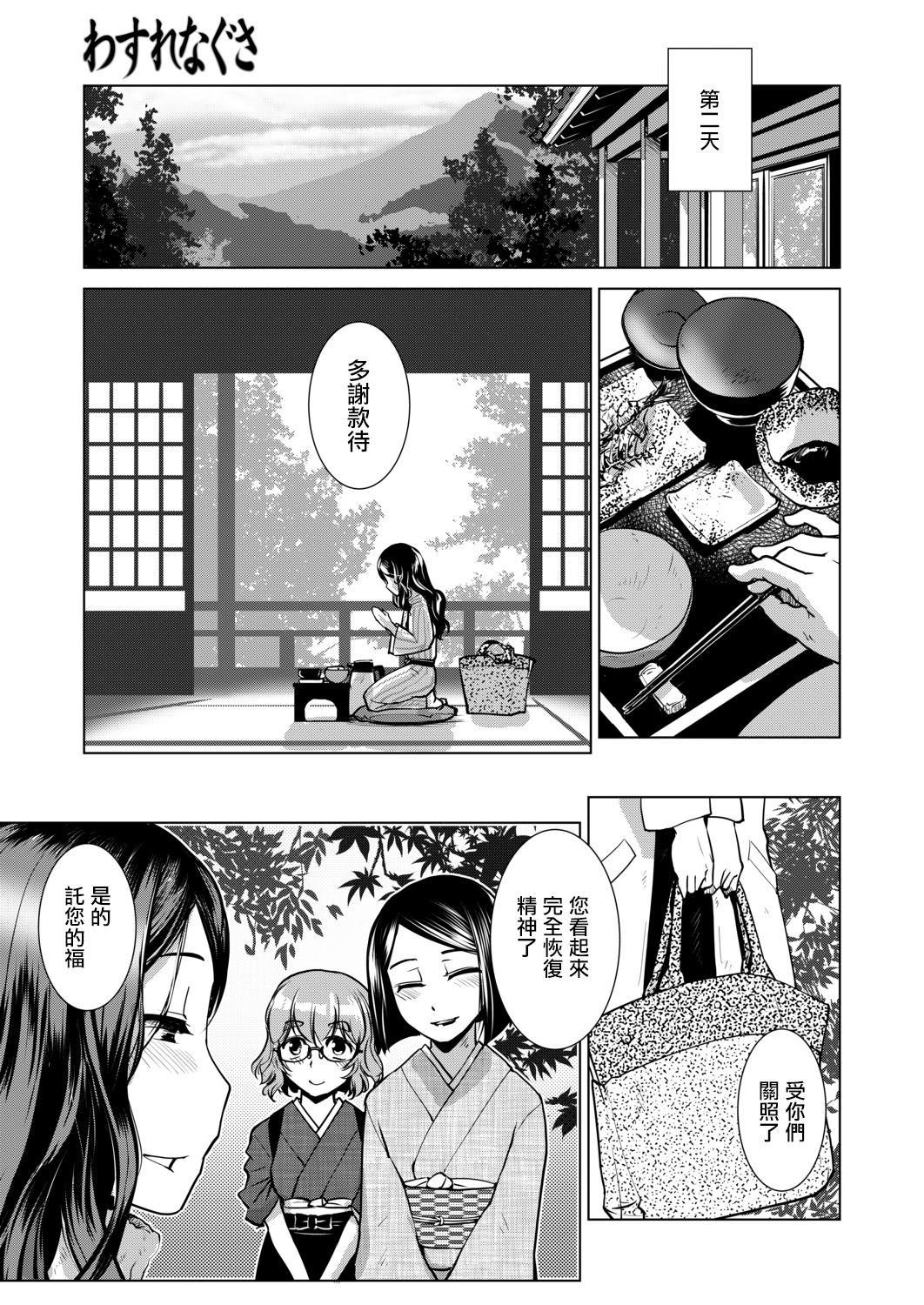 [Kamotama] Futanari Okami no Namahame Hanjouki [Chinese] [沒有漢化] [Decensored] numero di immagine  35