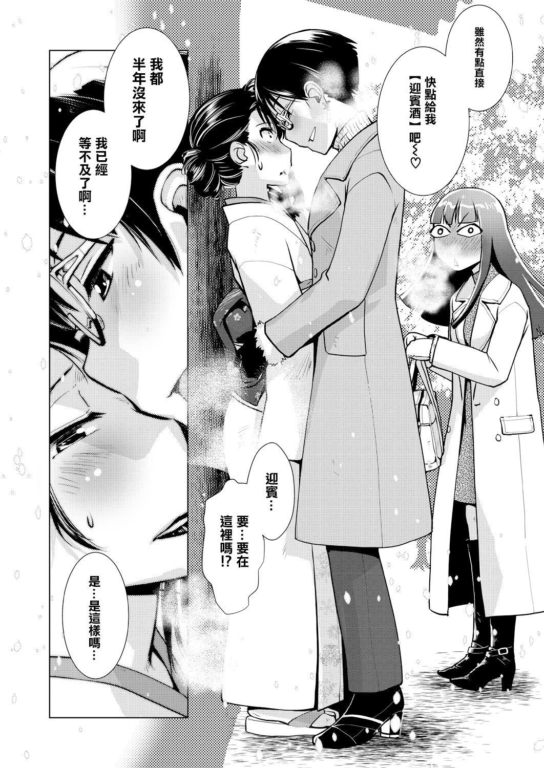 [Kamotama] Futanari Okami no Namahame Hanjouki [Chinese] [沒有漢化] [Decensored] numero di immagine  40