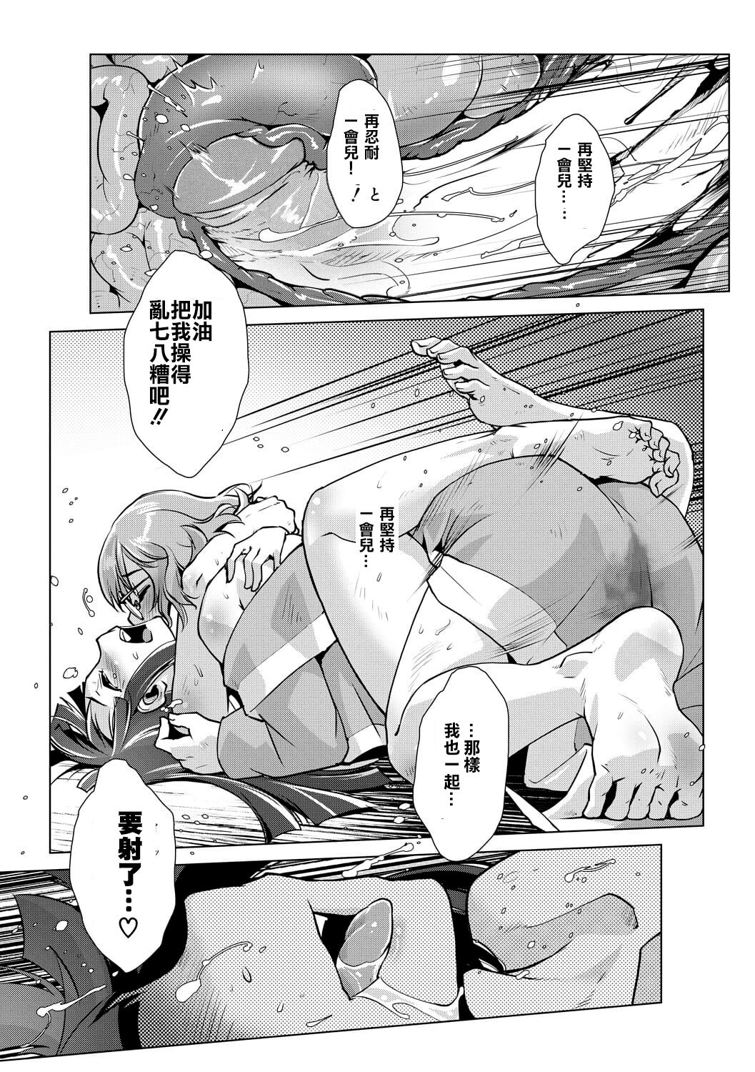 [Kamotama] Futanari Okami no Namahame Hanjouki [Chinese] [沒有漢化] [Decensored] numero di immagine  69