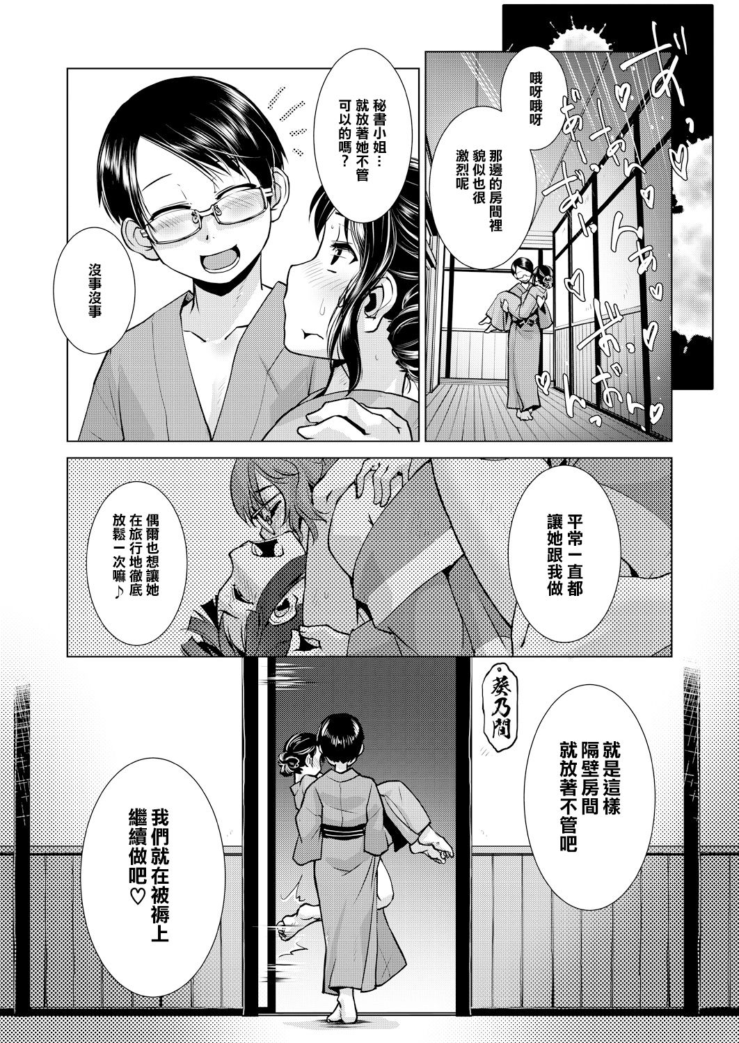 [Kamotama] Futanari Okami no Namahame Hanjouki [Chinese] [沒有漢化] [Decensored] numero di immagine  72