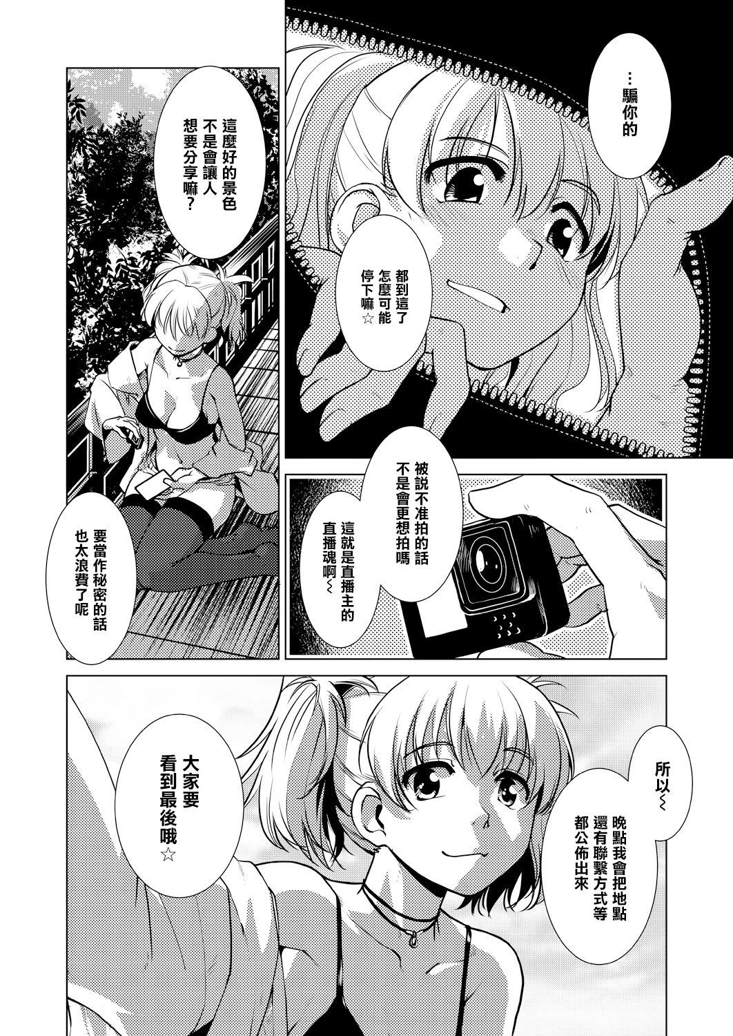 [Kamotama] Futanari Okami no Namahame Hanjouki [Chinese] [沒有漢化] [Decensored] numero di immagine  85