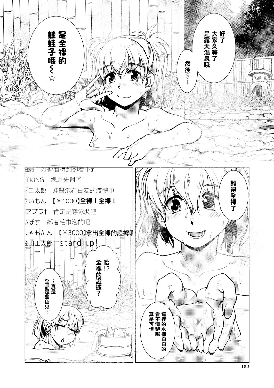 [Kamotama] Futanari Okami no Namahame Hanjouki [Chinese] [沒有漢化] [Decensored] numero di immagine  87