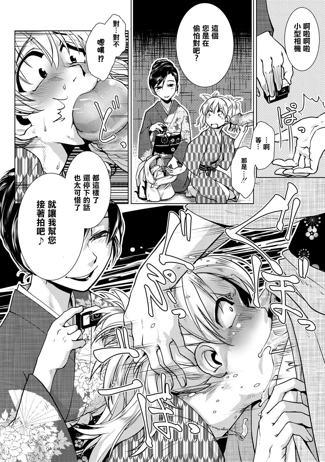 [Kamotama] Futanari Okami no Namahame Hanjouki [Chinese] [沒有漢化] [Decensored] numero di immagine  99