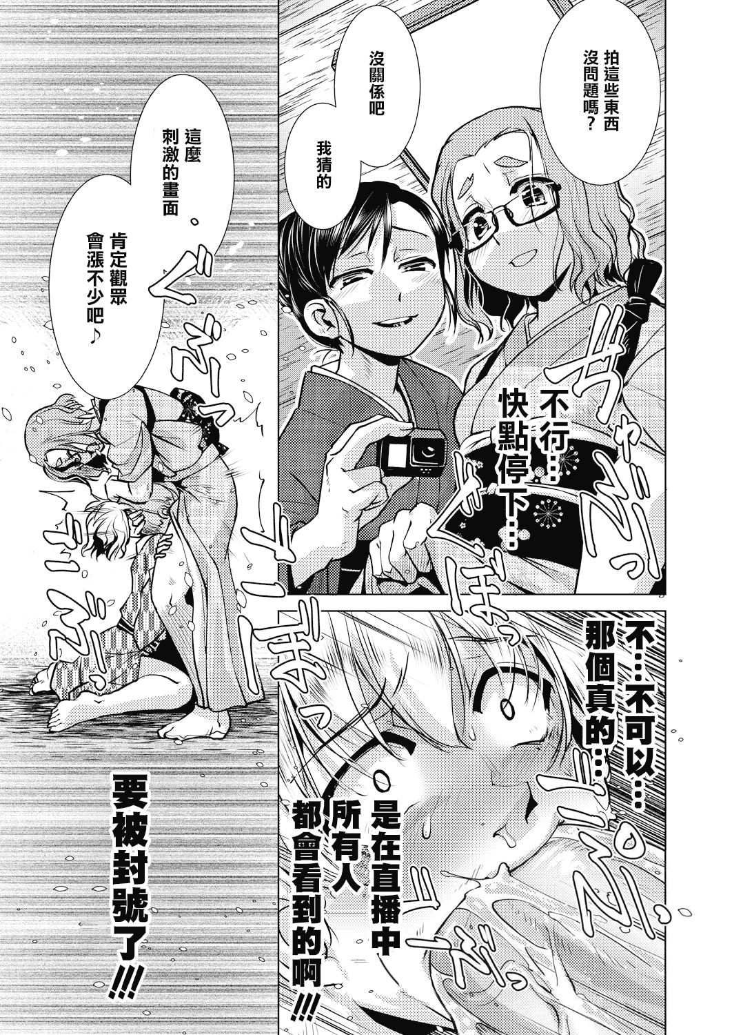 [Kamotama] Futanari Okami no Namahame Hanjouki [Chinese] [沒有漢化] [Decensored] numero di immagine  100