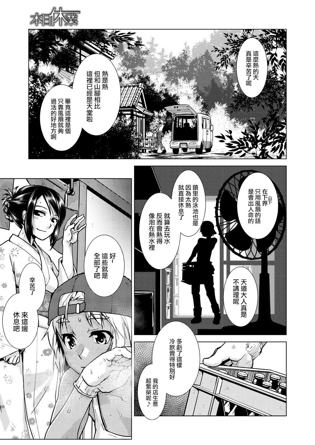 [Kamotama] Futanari Okami no Namahame Hanjouki [Chinese] [沒有漢化] [Decensored] numero di immagine  118