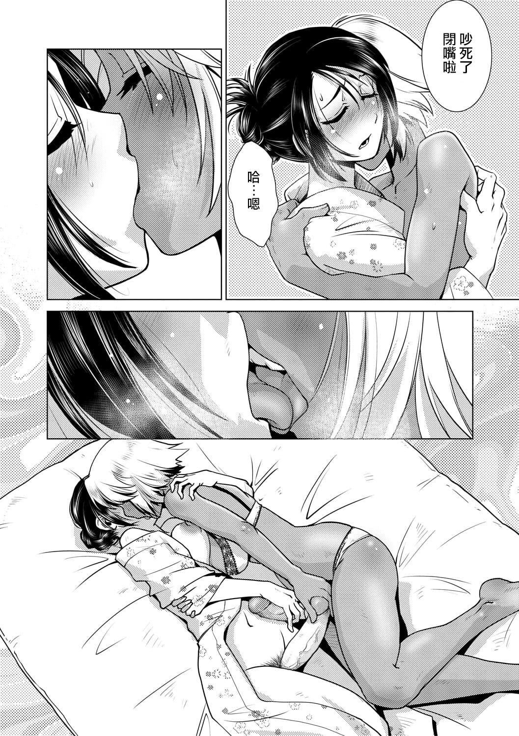 [Kamotama] Futanari Okami no Namahame Hanjouki [Chinese] [沒有漢化] [Decensored] numero di immagine  123