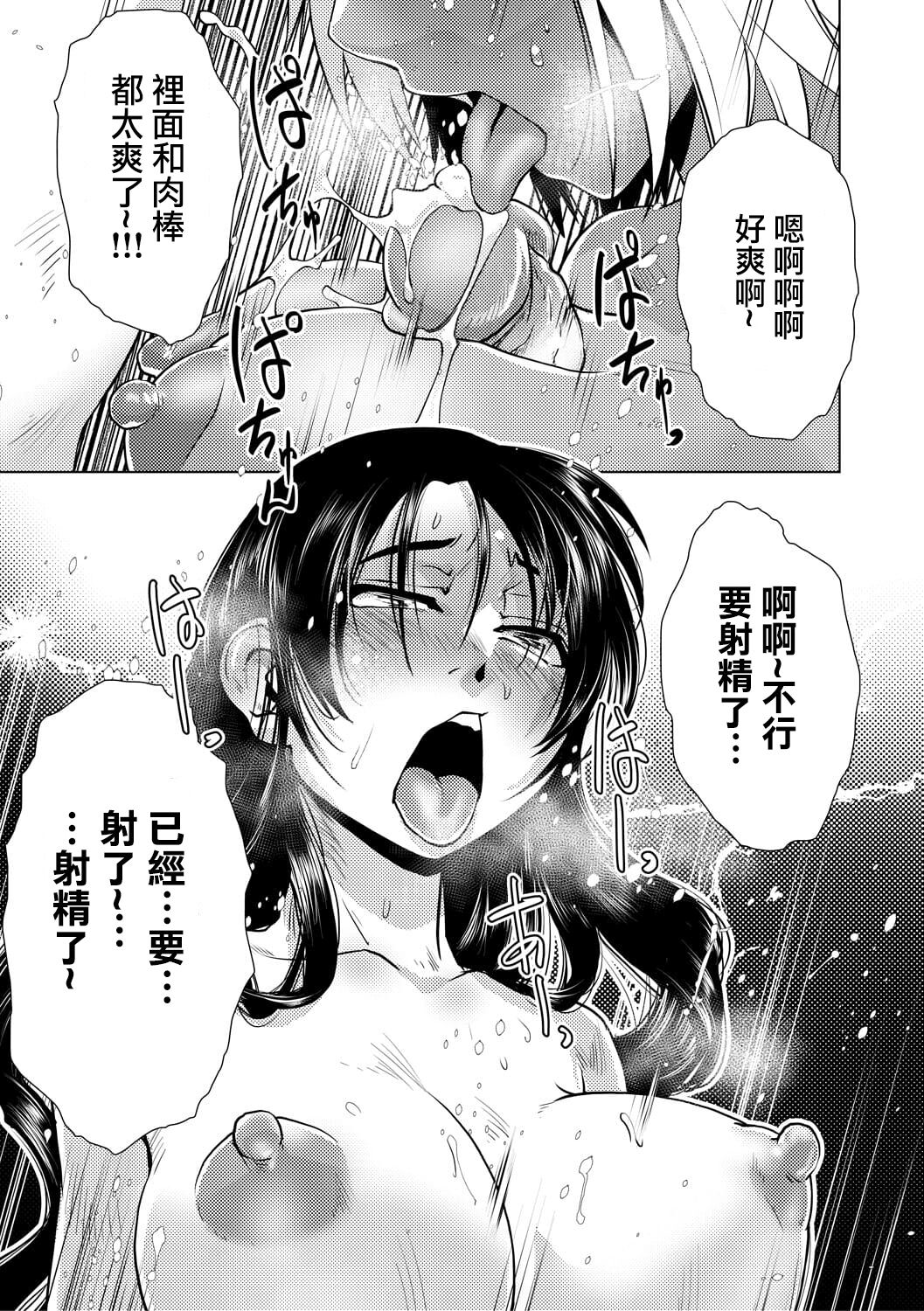 [Kamotama] Futanari Okami no Namahame Hanjouki [Chinese] [沒有漢化] [Decensored] numero di immagine  144