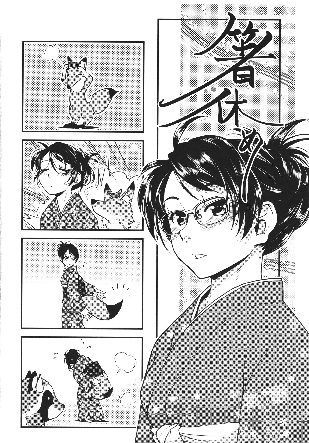 [Kamotama] Futanari Okami no Namahame Hanjouki [Chinese] [沒有漢化] [Decensored] numero di immagine  155