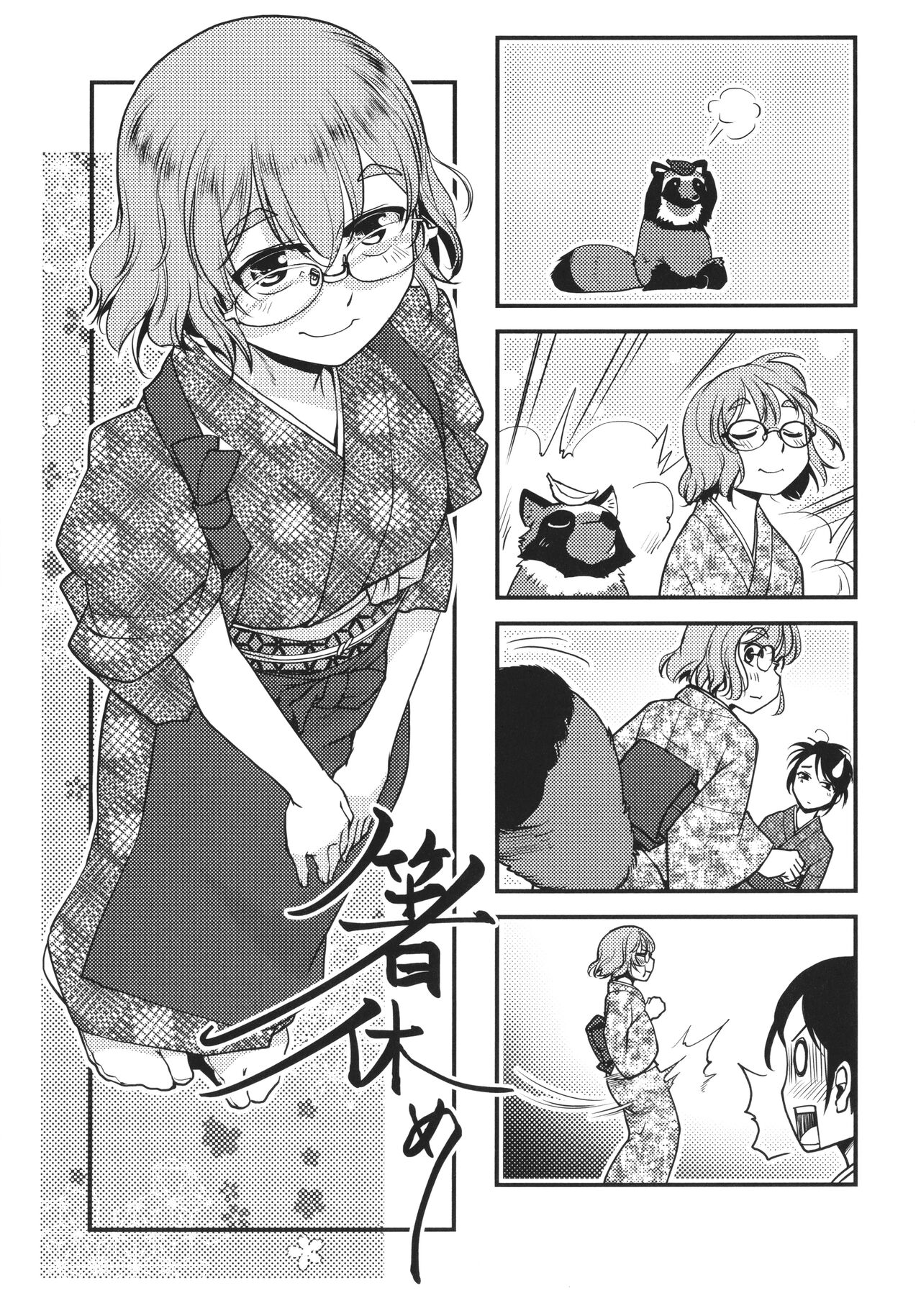 [Kamotama] Futanari Okami no Namahame Hanjouki [Chinese] [沒有漢化] [Decensored] numero di immagine  156