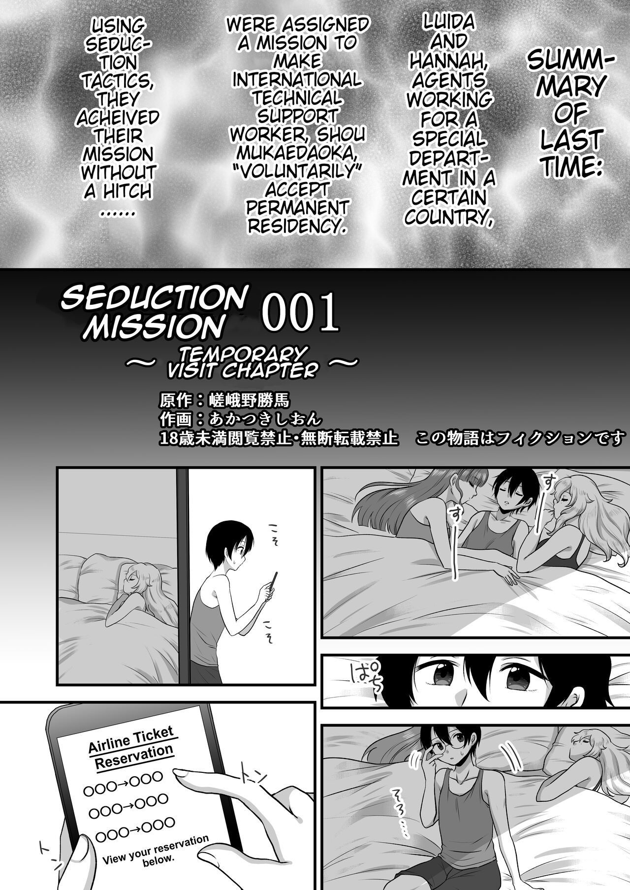 [Dokutoku no M (Various)] M-o Muke Zasshifuu Doujinshi Dokutoku no Magazine Vol. 7 [English] [Pangean] image number 23