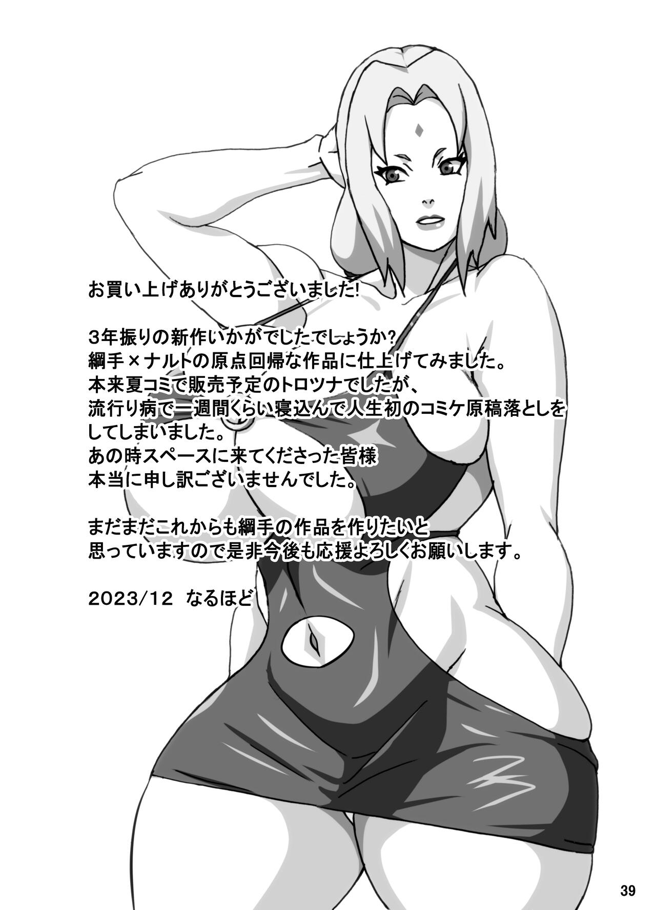 [NARUHO-Dou (Naruhodo)] ToroTsuna Hokage Horegusuri no Nan no Maki (Naruto) [Digital] 40eme image