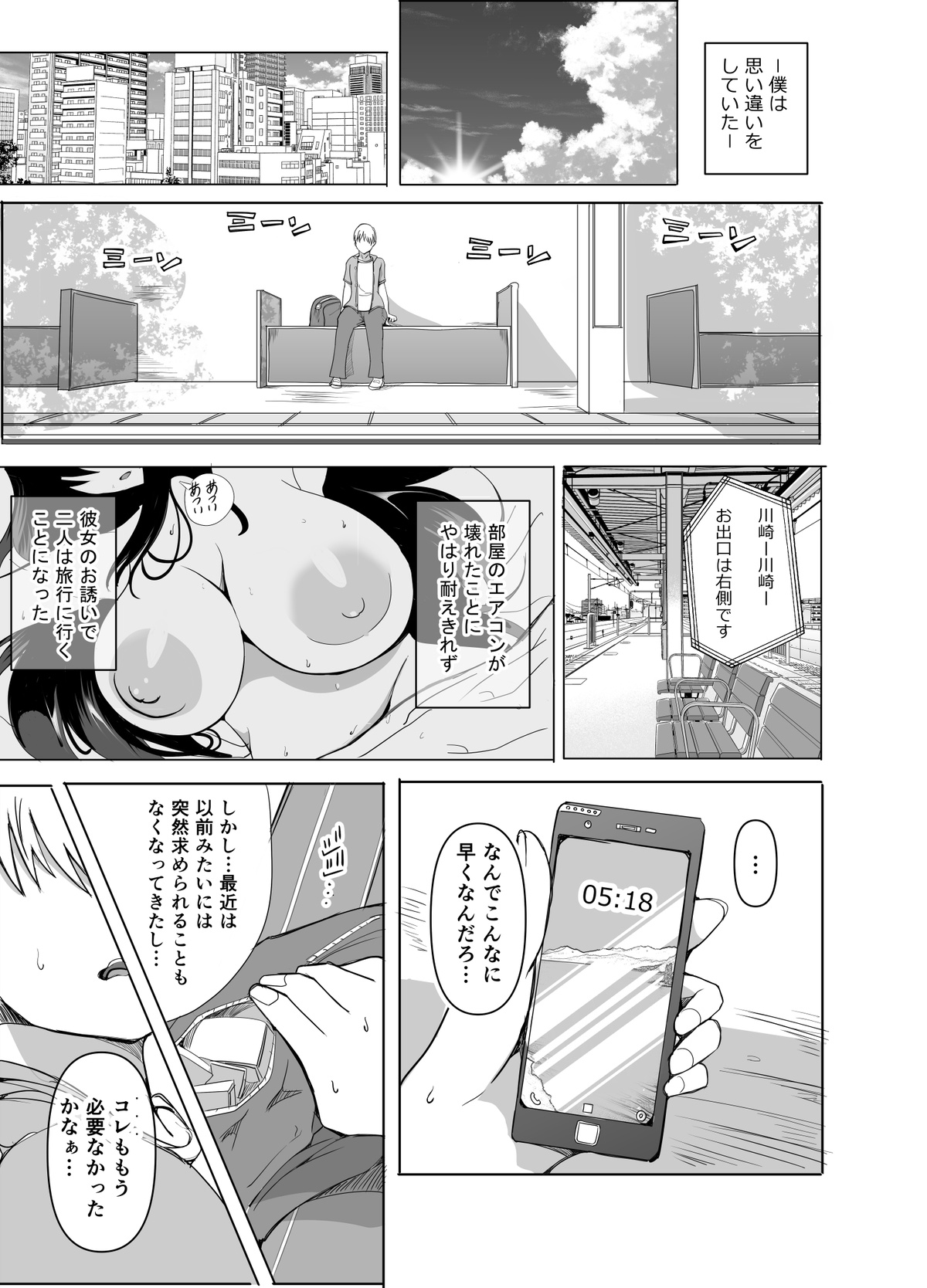 [月島ナツキ] 2022/08-2023/10月まで Fanboxで投稿をさせて頂きましたイラストになります。 이미지 번호 22