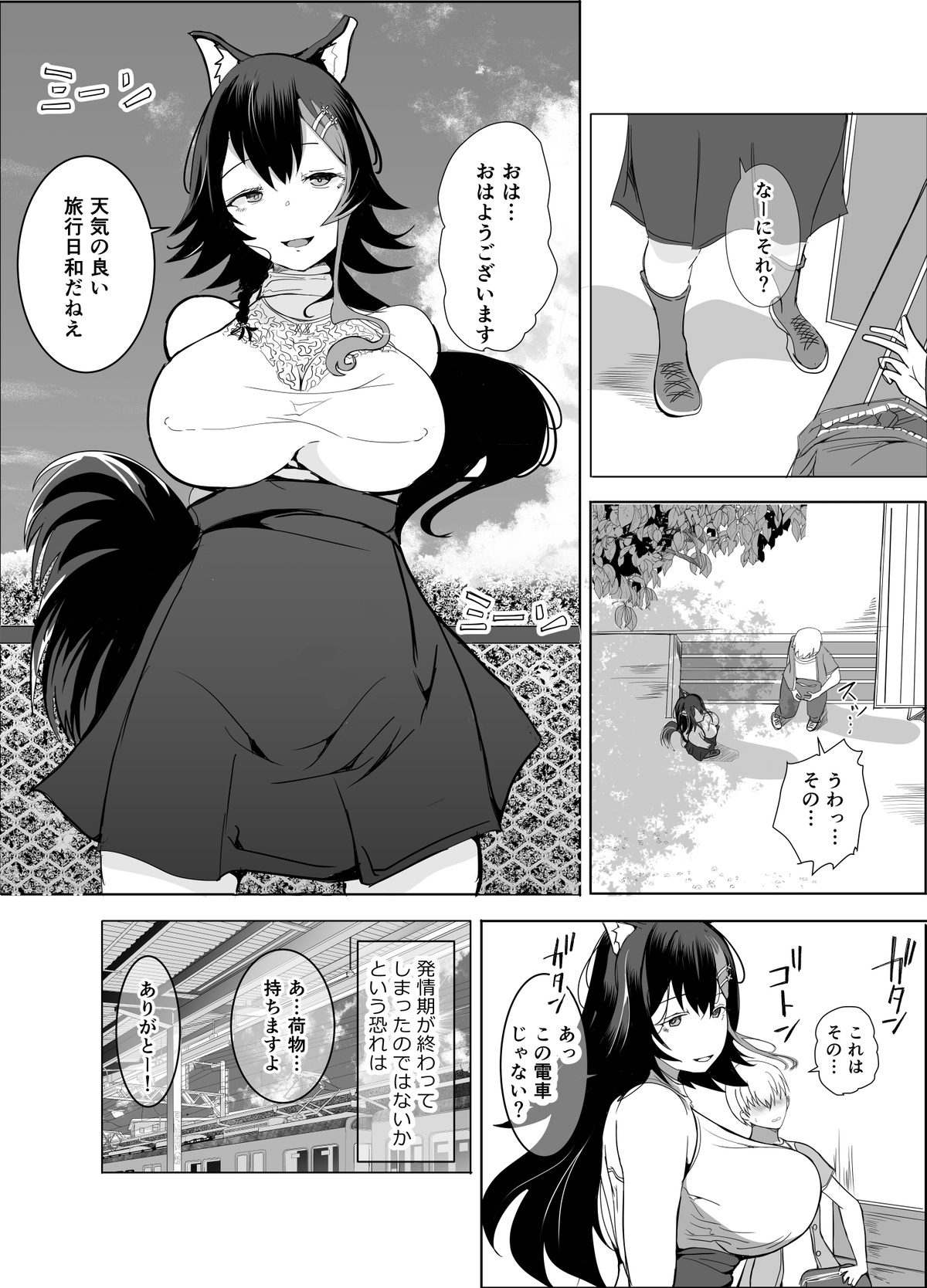 [月島ナツキ] 2022/08-2023/10月まで Fanboxで投稿をさせて頂きましたイラストになります。 이미지 번호 23