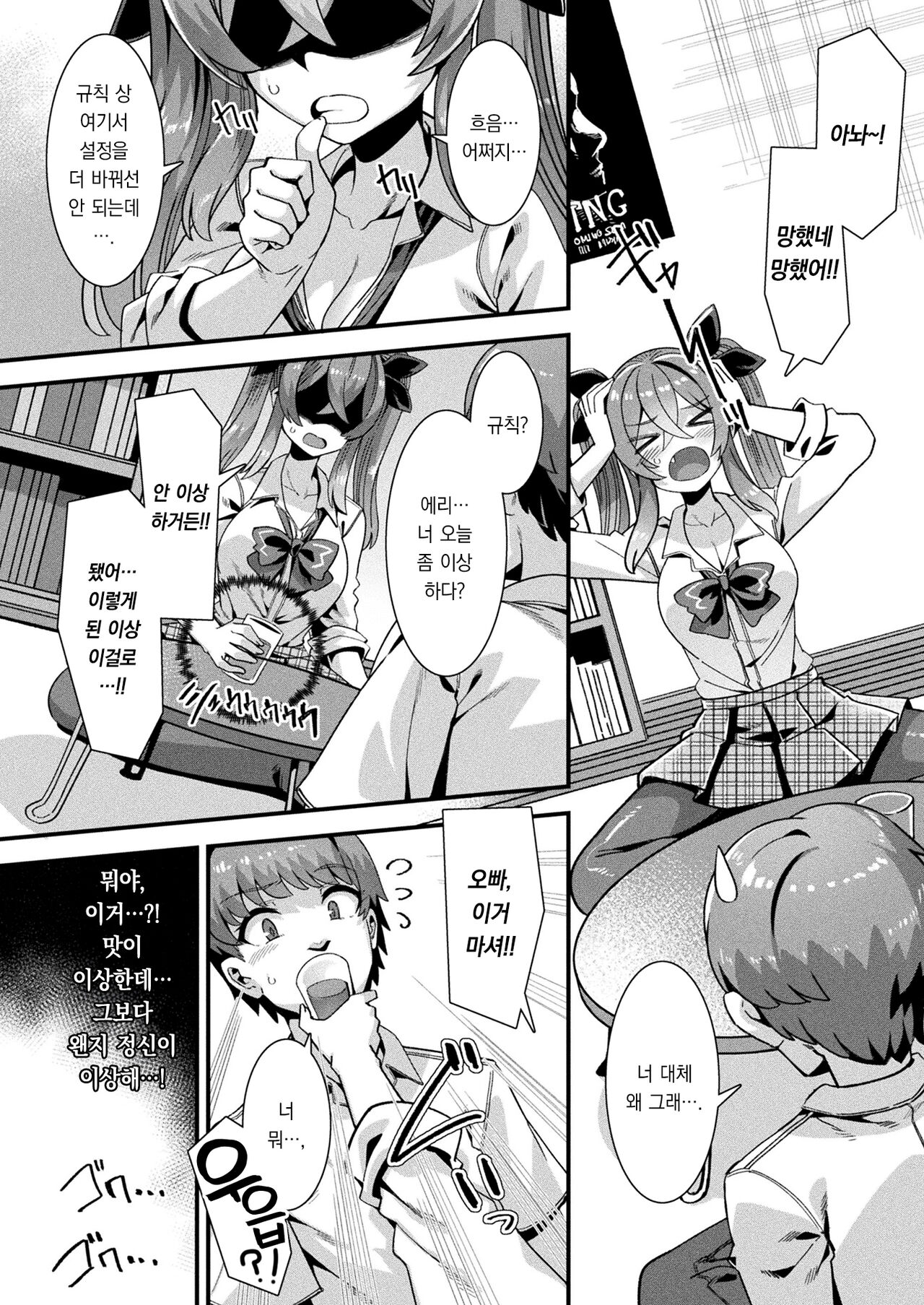 [Harigane Shinshi] Harem Singularity Ch. 1 | 하렘 싱귤러리티 제1화 (COMIC Unreal 2023-08 Vol. 104)  [Korean] [팀 오바참치] [Digital] 이미지 번호 9