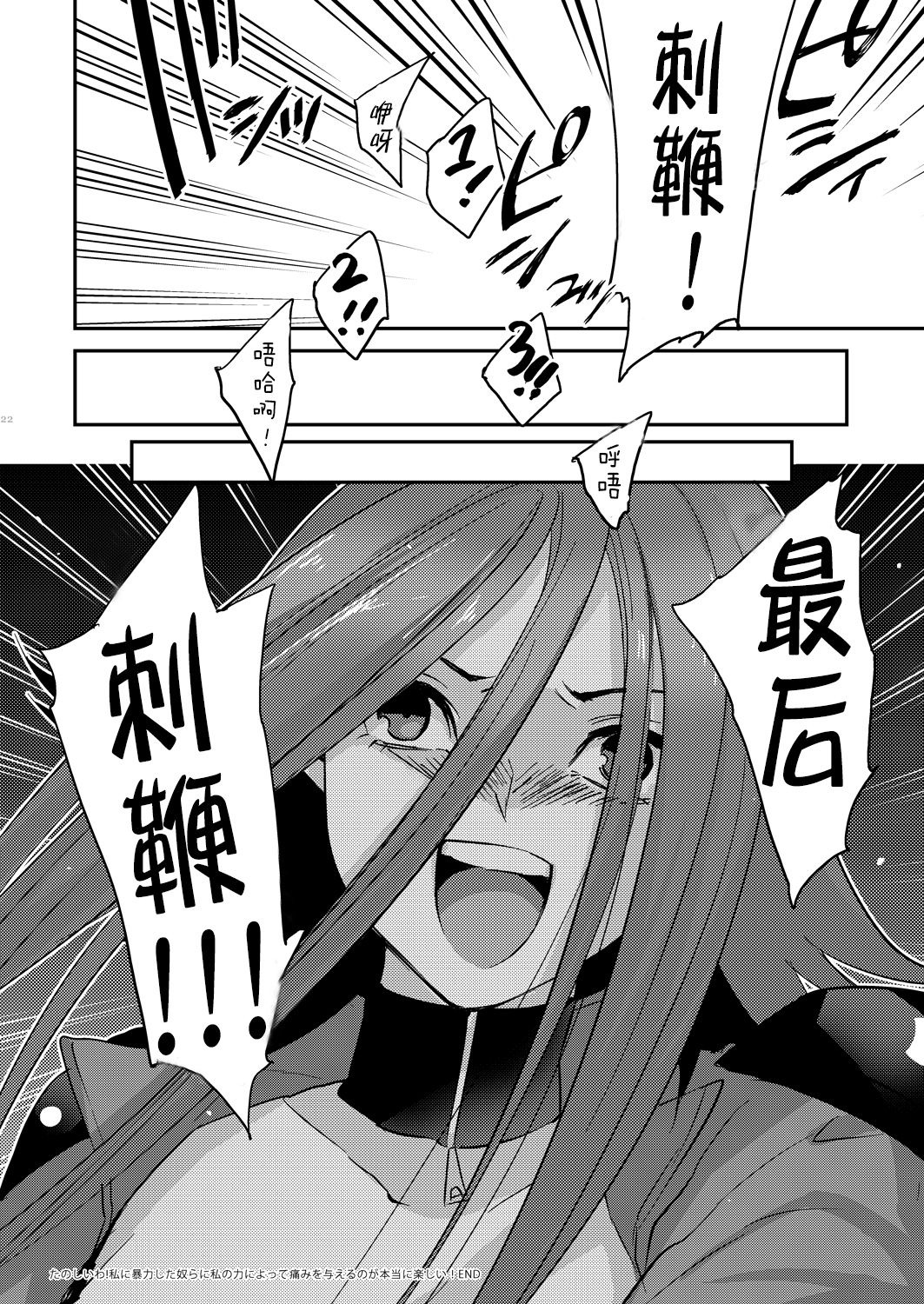 [kkkk (Usaki)] Izayoi Emotion (Yu-Gi-Oh! 5D's) [Chinese] [不咕鸟汉化组] [Digital] 22eme image