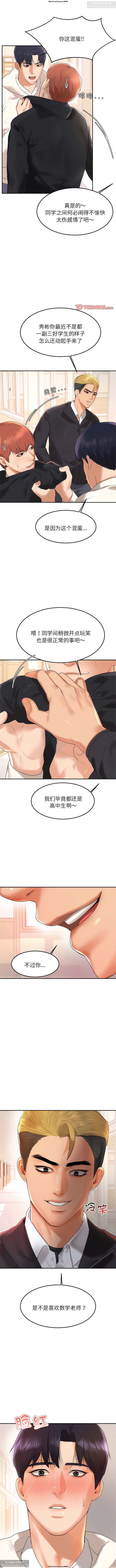 韩漫：老師的課外教學 1-16 изображение № 22