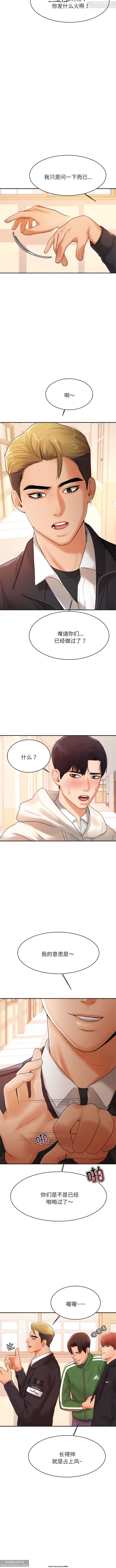 韩漫：老師的課外教學 1-16 изображение № 24