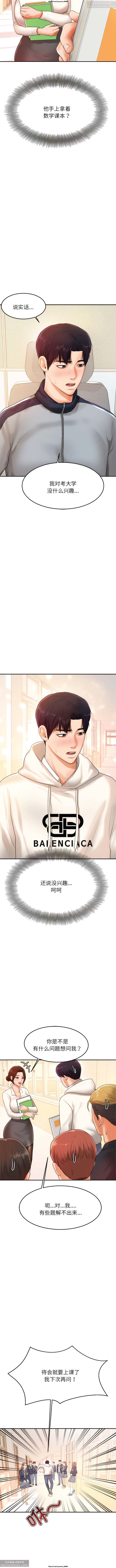 韩漫：老師的課外教學 1-16 изображение № 26