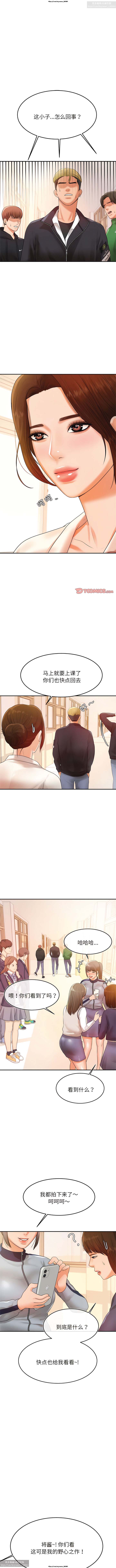 韩漫：老師的課外教學 1-16 изображение № 27