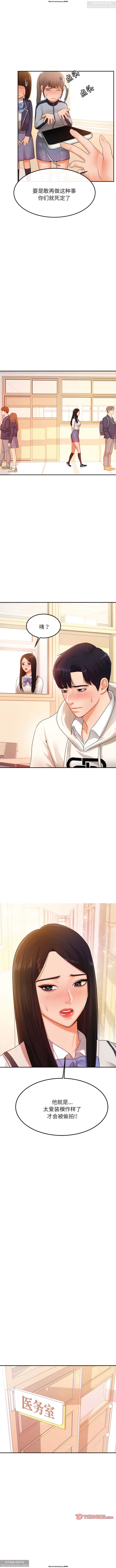 韩漫：老師的課外教學 1-16 изображение № 29