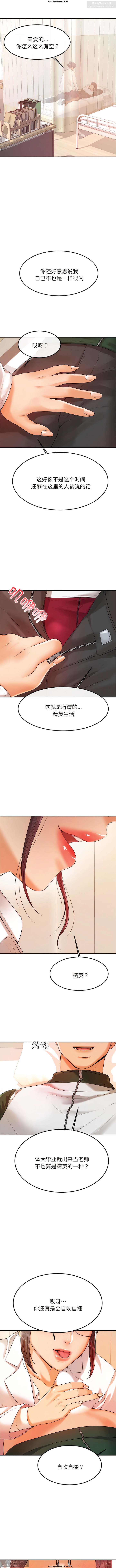 韩漫：老師的課外教學 1-16 изображение № 30