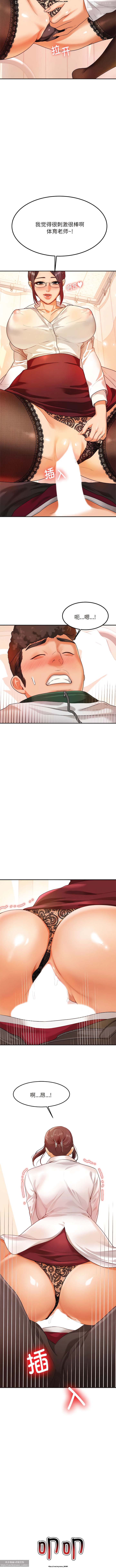 韩漫：老師的課外教學 1-16 изображение № 32