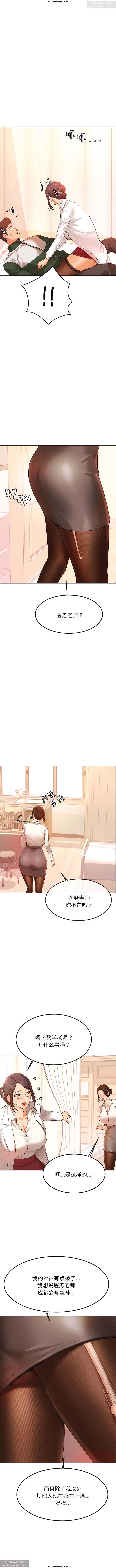 韩漫：老師的課外教學 1-16 изображение № 33