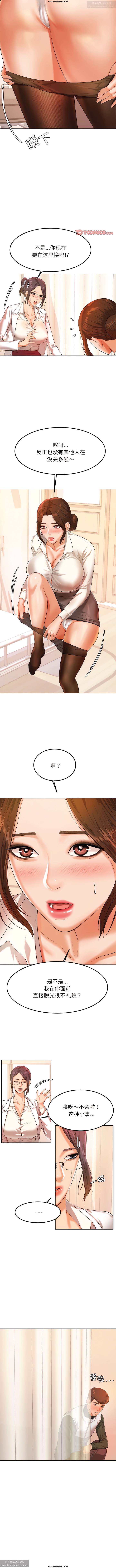 韩漫：老師的課外教學 1-16 изображение № 35