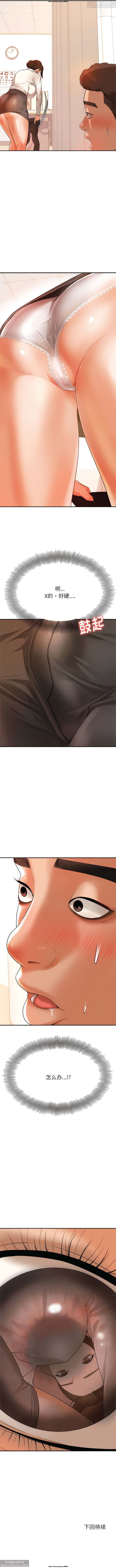 韩漫：老師的課外教學 1-16 изображение № 36