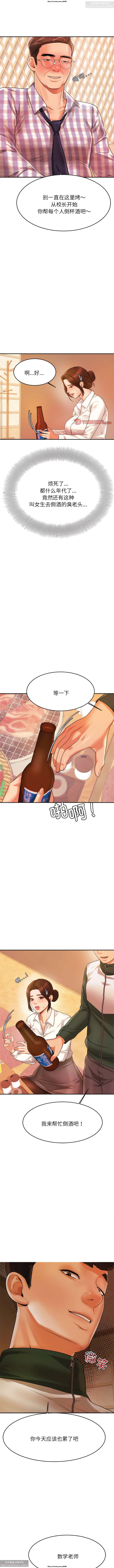 韩漫：老師的課外教學 1-16 изображение № 52