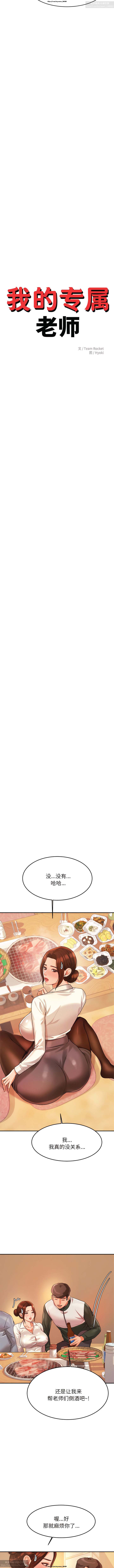 韩漫：老師的課外教學 1-16 изображение № 53