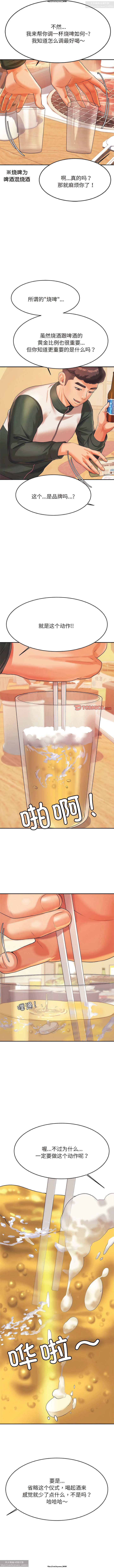 韩漫：老師的課外教學 1-16 изображение № 55