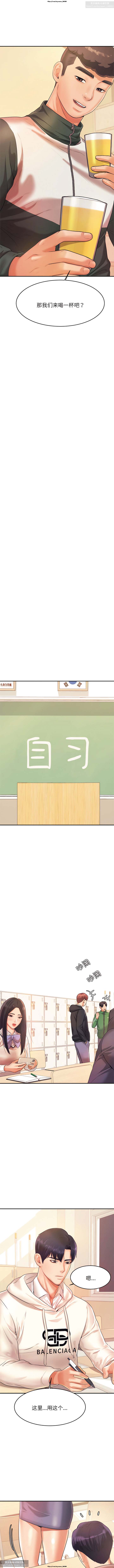 韩漫：老師的課外教學 1-16 изображение № 56