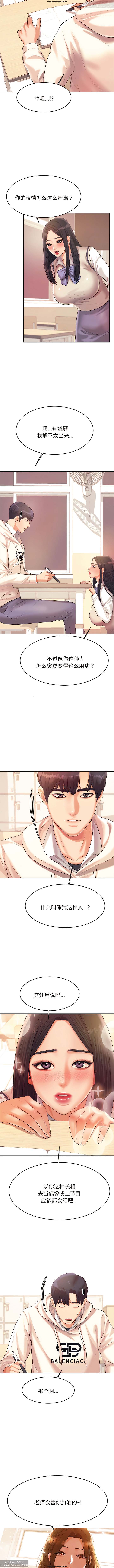 韩漫：老師的課外教學 1-16 изображение № 57