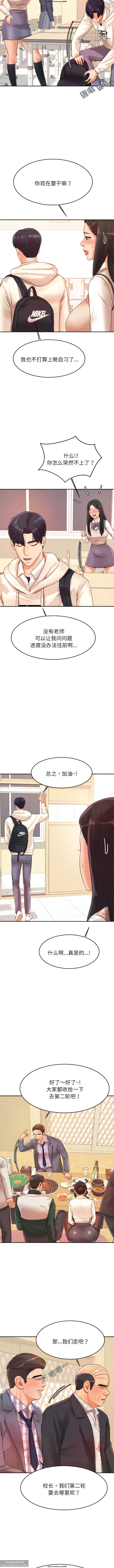 韩漫：老師的課外教學 1-16 изображение № 59