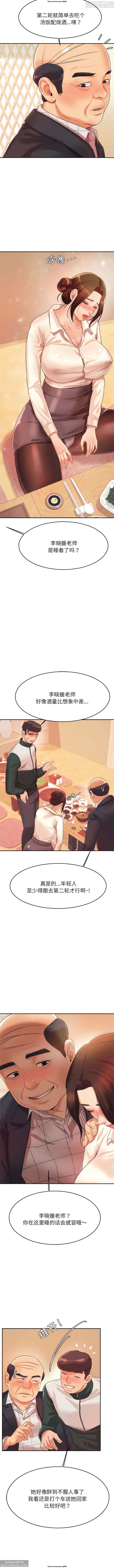 韩漫：老師的課外教學 1-16 изображение № 60