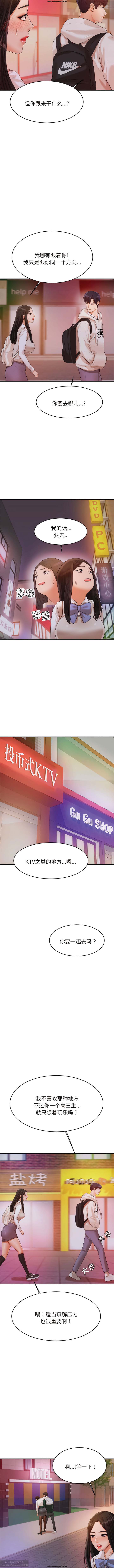 韩漫：老師的課外教學 1-16 изображение № 63