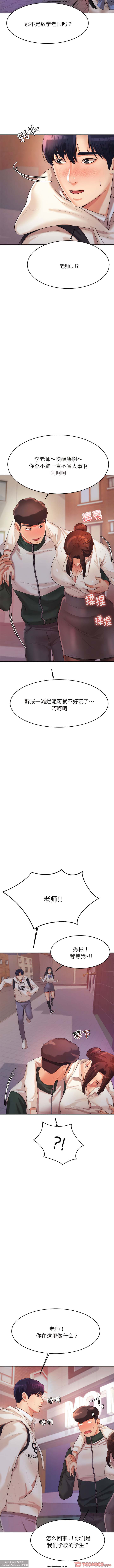韩漫：老師的課外教學 1-16 изображение № 64