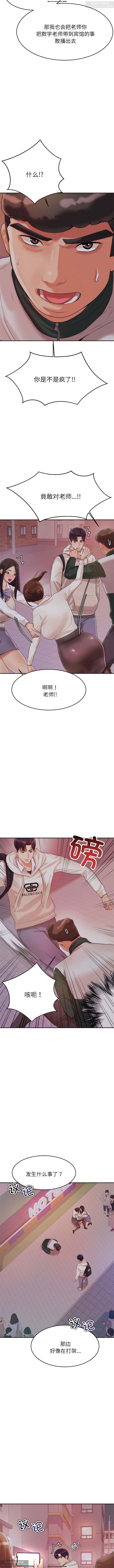 韩漫：老師的課外教學 1-16 изображение № 66