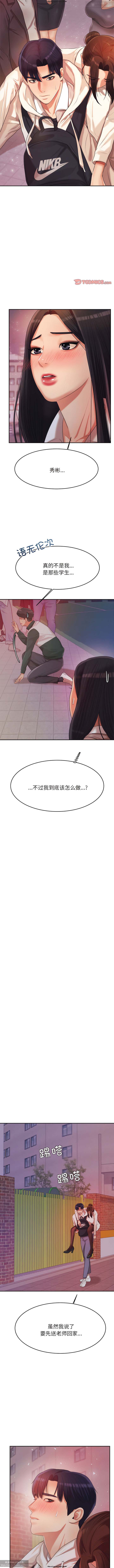 韩漫：老師的課外教學 1-16 изображение № 68