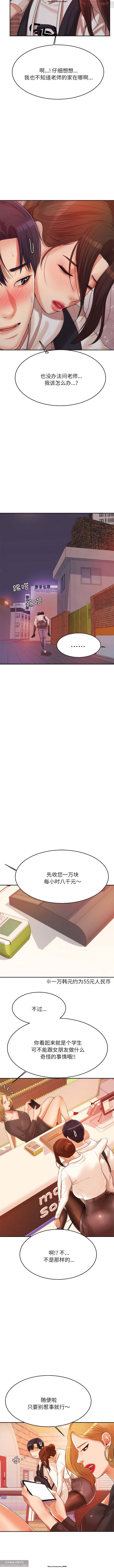 韩漫：老師的課外教學 1-16 изображение № 69