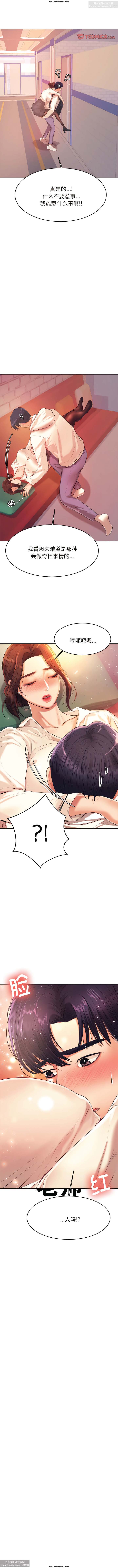 韩漫：老師的課外教學 1-16 изображение № 71