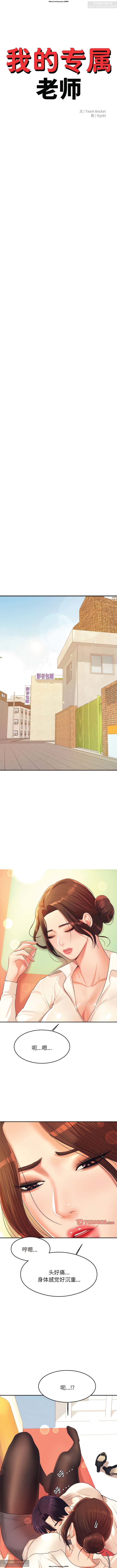 韩漫：老師的課外教學 1-16 изображение № 72