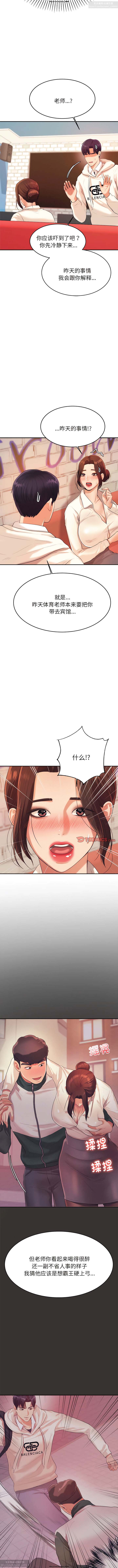 韩漫：老師的課外教學 1-16 изображение № 74