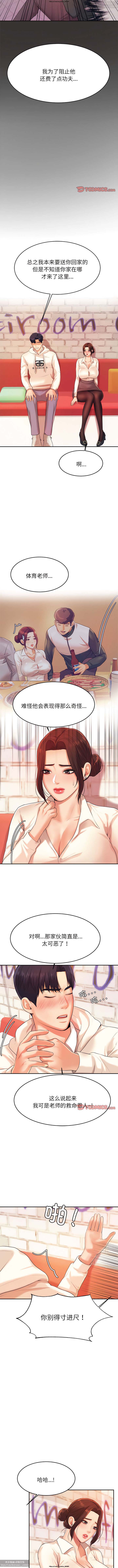 韩漫：老師的課外教學 1-16 изображение № 75