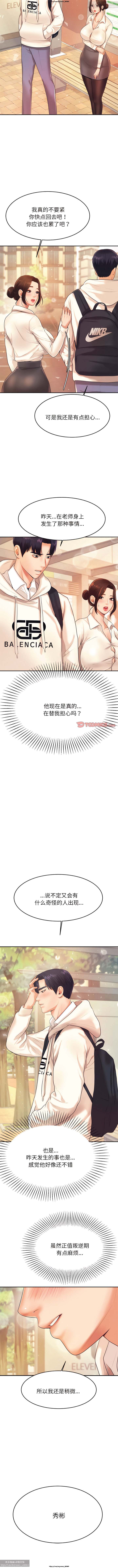 韩漫：老師的課外教學 1-16 изображение № 77