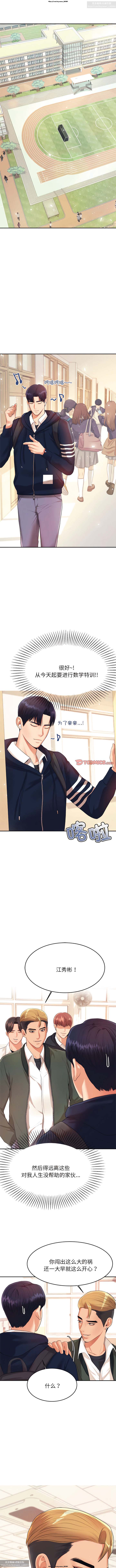 韩漫：老師的課外教學 1-16 изображение № 81