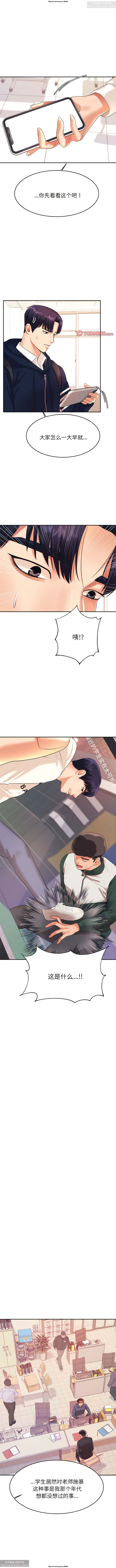 韩漫：老師的課外教學 1-16 изображение № 83