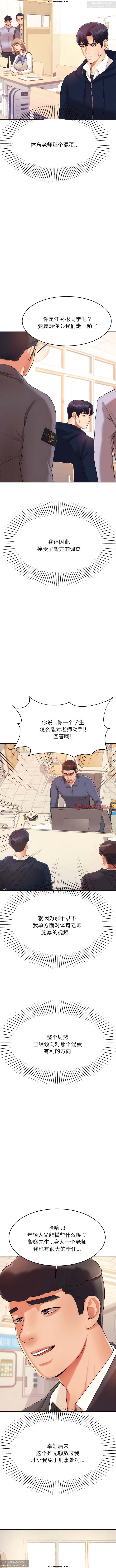 韩漫：老師的課外教學 1-16 изображение № 85