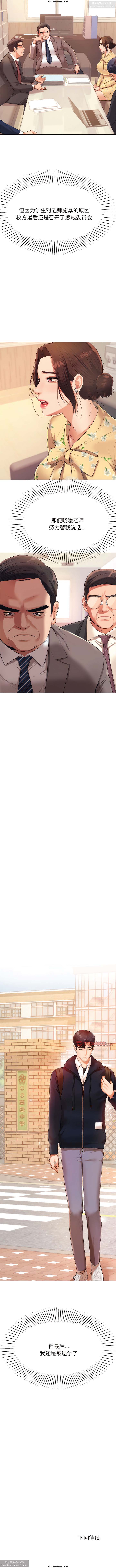 韩漫：老師的課外教學 1-16 изображение № 86